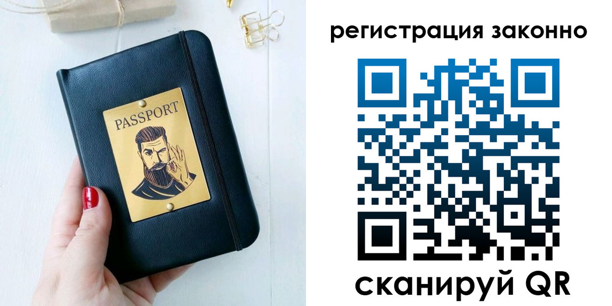 временная регистрация для школы в Коми