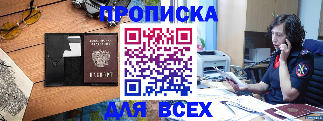 прописка поиск в Коми