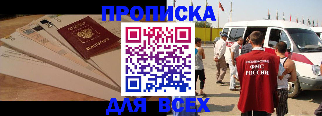 прописка ребенка в Коми