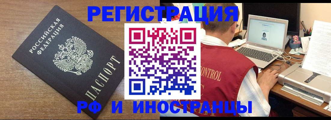 прописка для военкомата в Коми