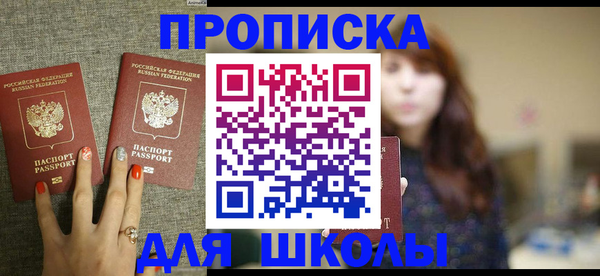 временная регистрация недорого в Коми