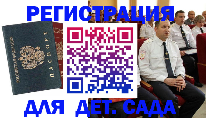 прописка гарантия в Коми