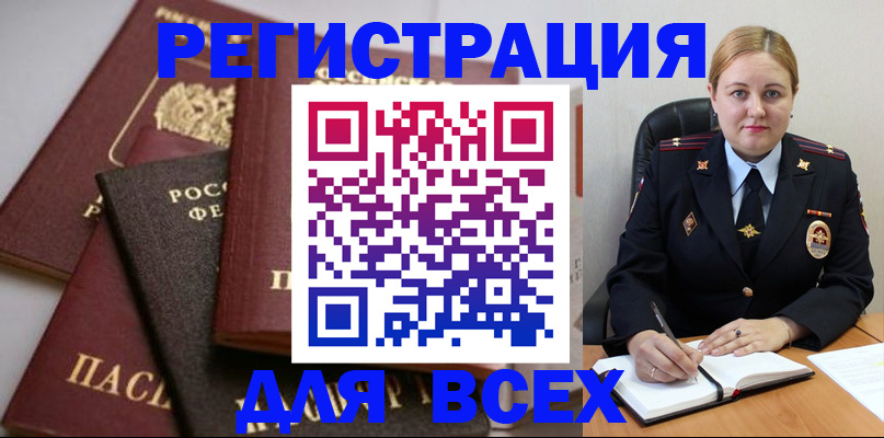 где прописаться в Коми